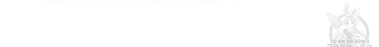 철과 속 33화 10