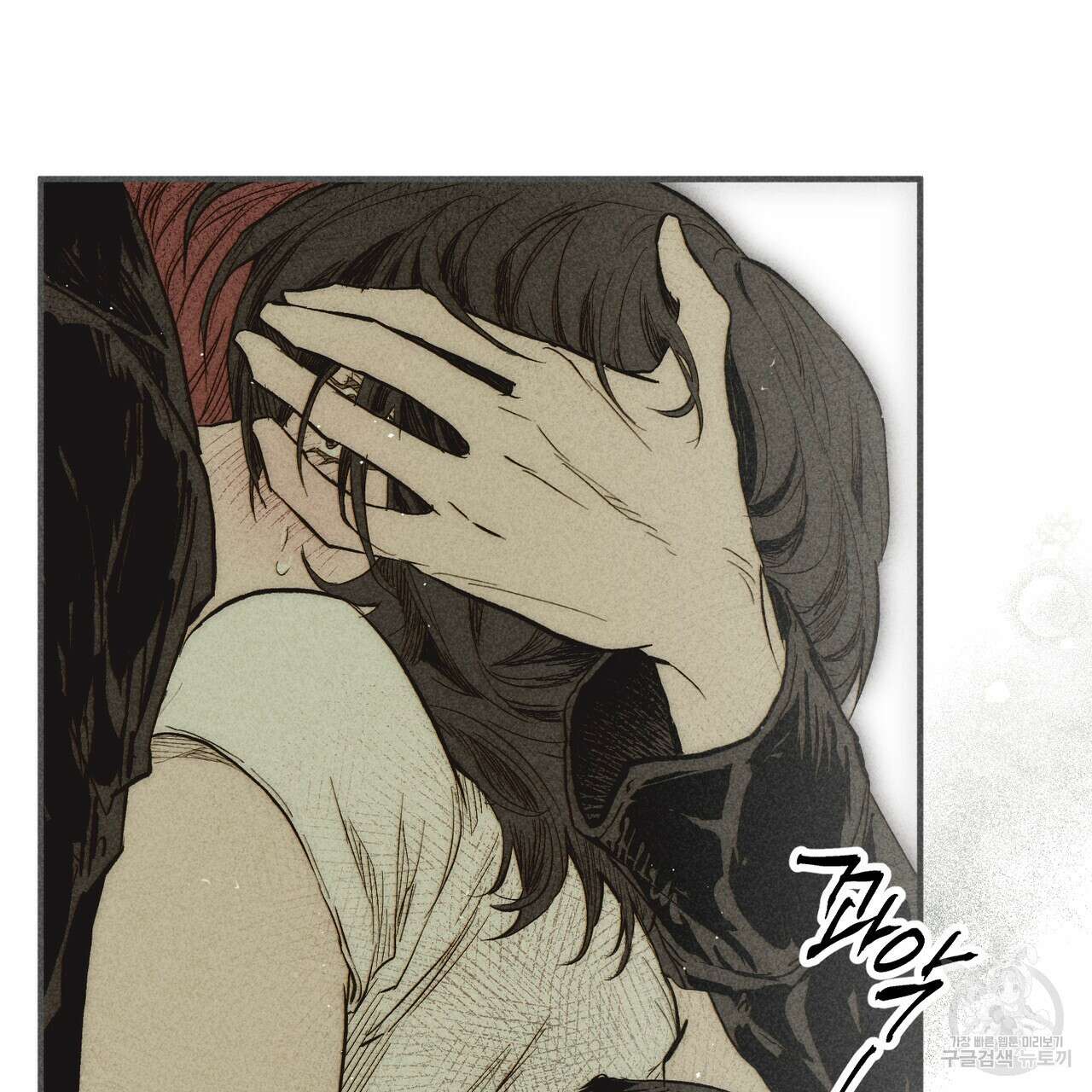 철과 속 33화 11