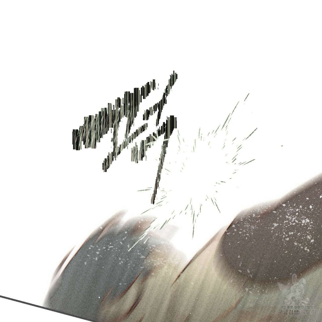 철과 속 33화 15