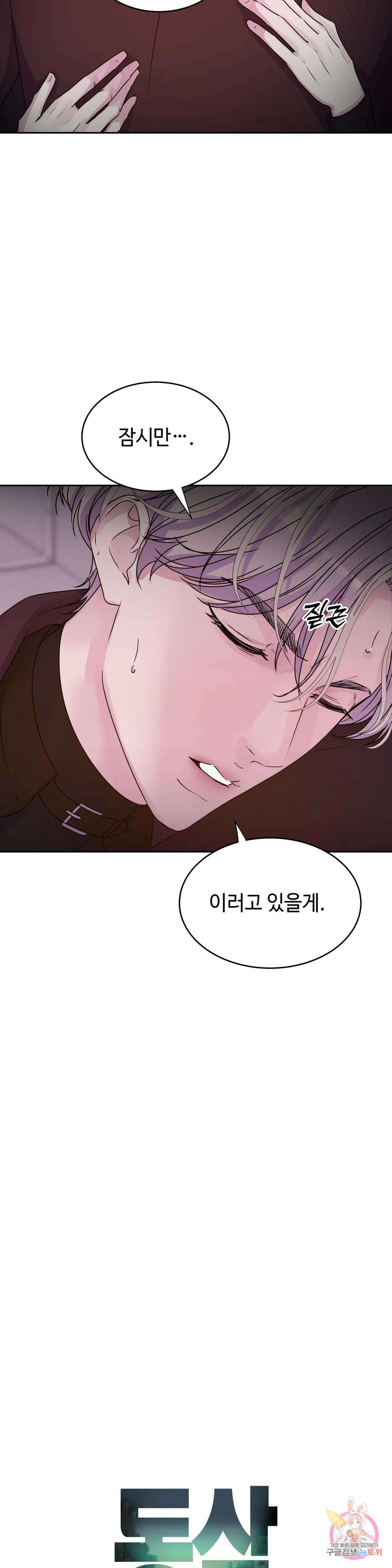 동살 25화 2