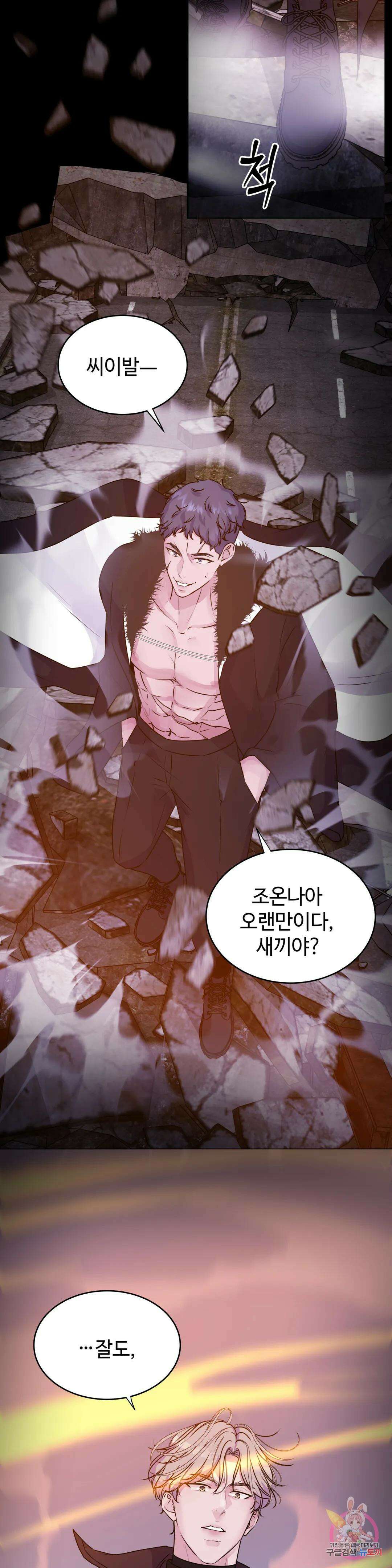 동살 25화 6