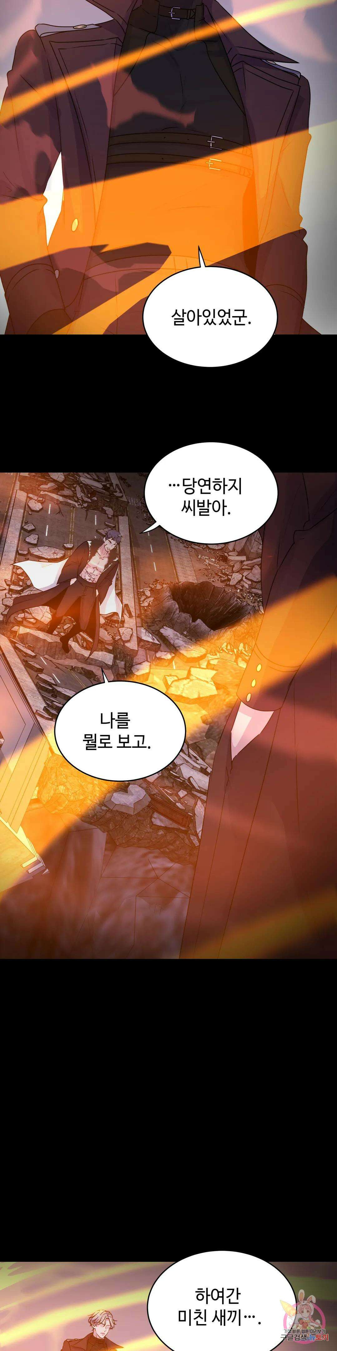 동살 25화 7