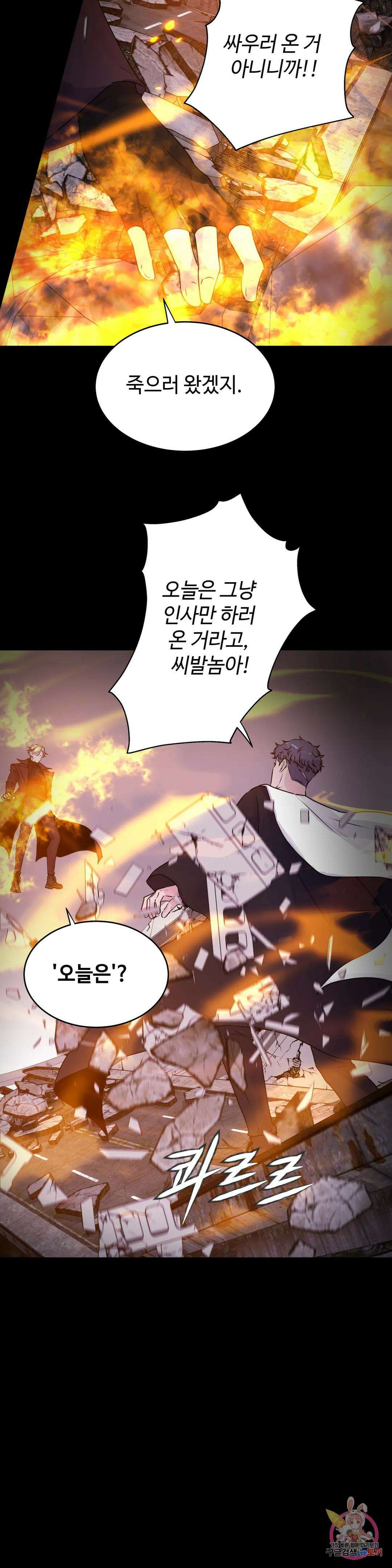 동살 25화 9