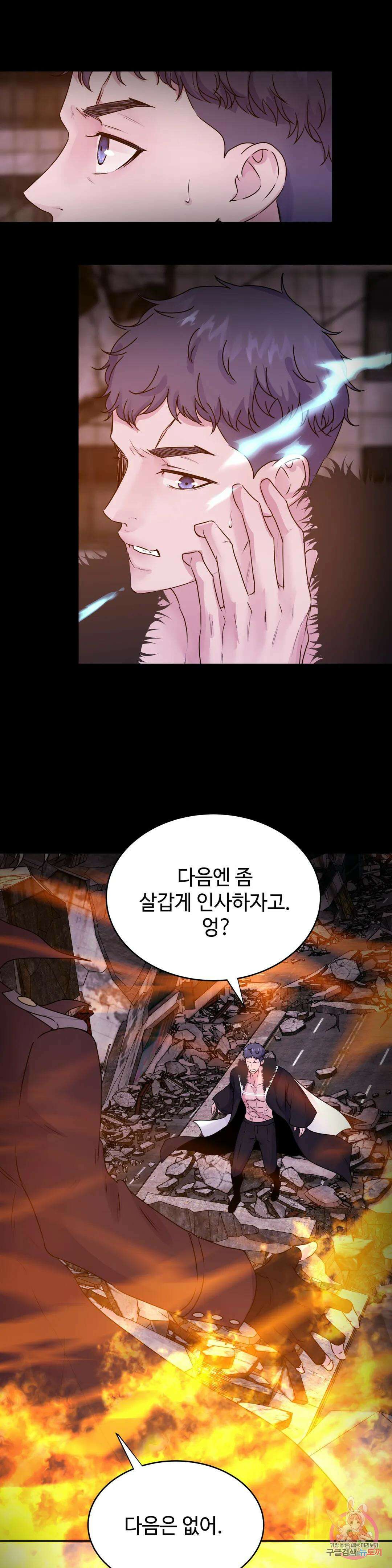 동살 25화 10