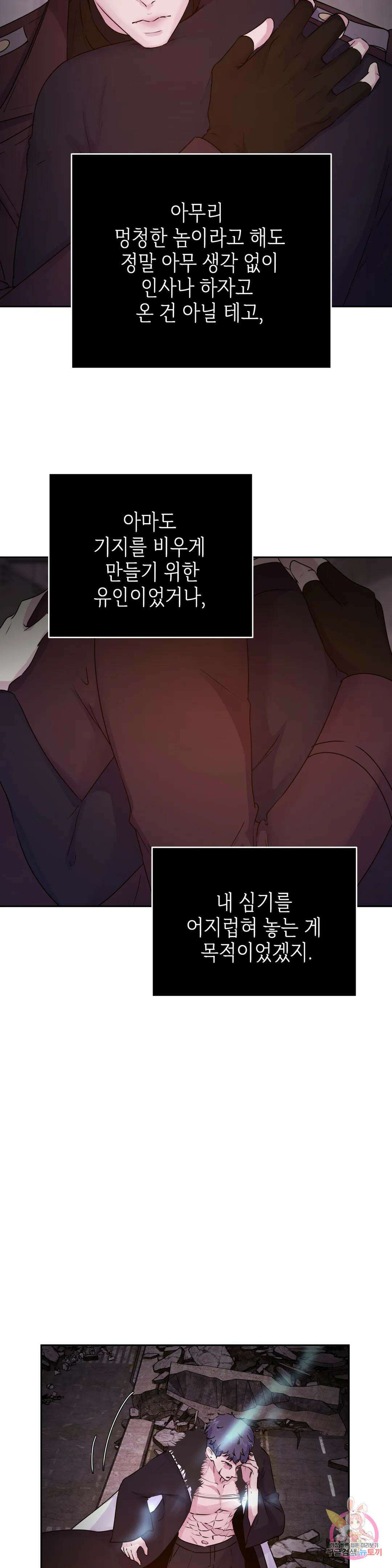 동살 25화 13