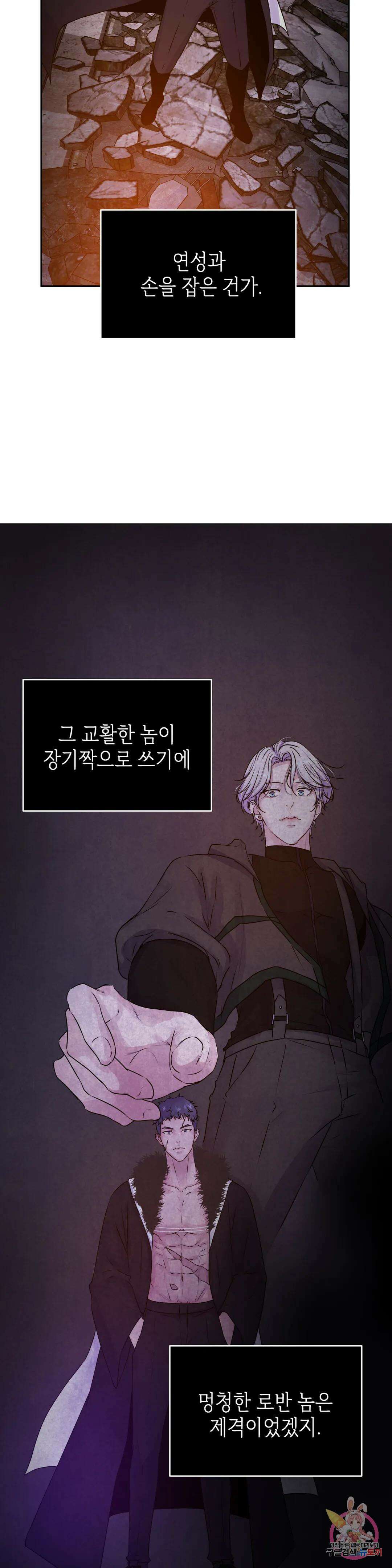 동살 25화 14