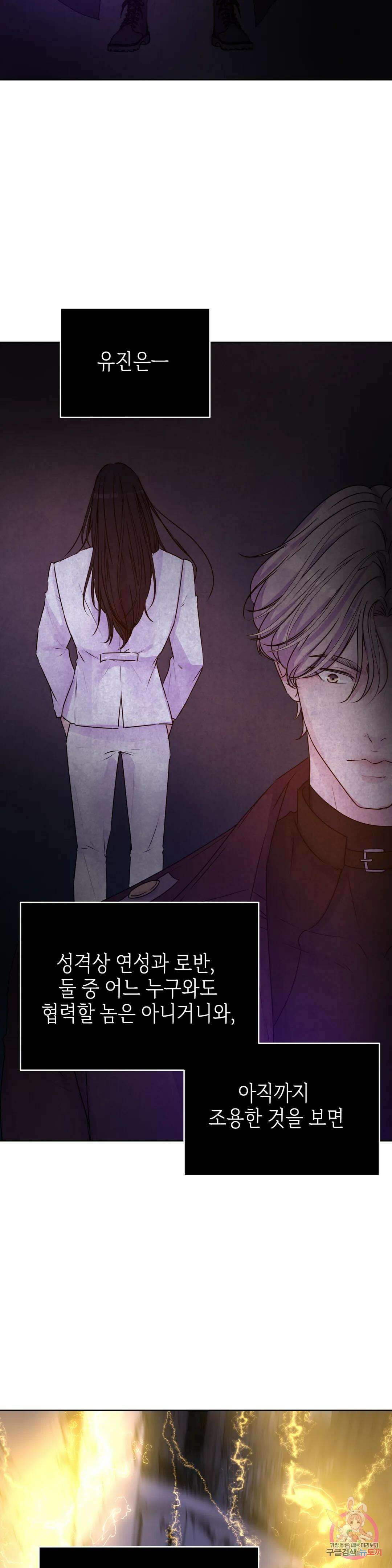 동살 25화 15
