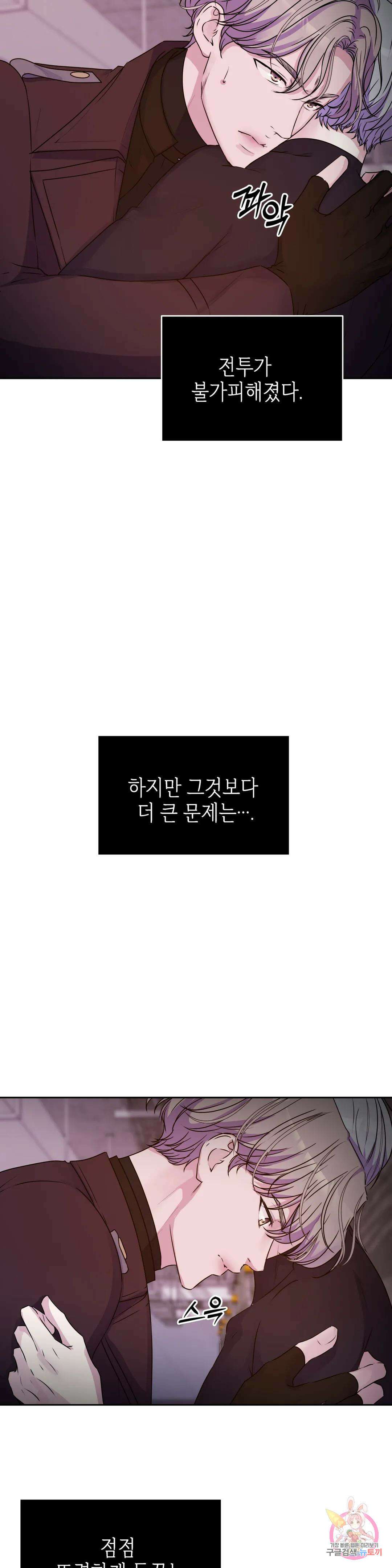 동살 25화 17