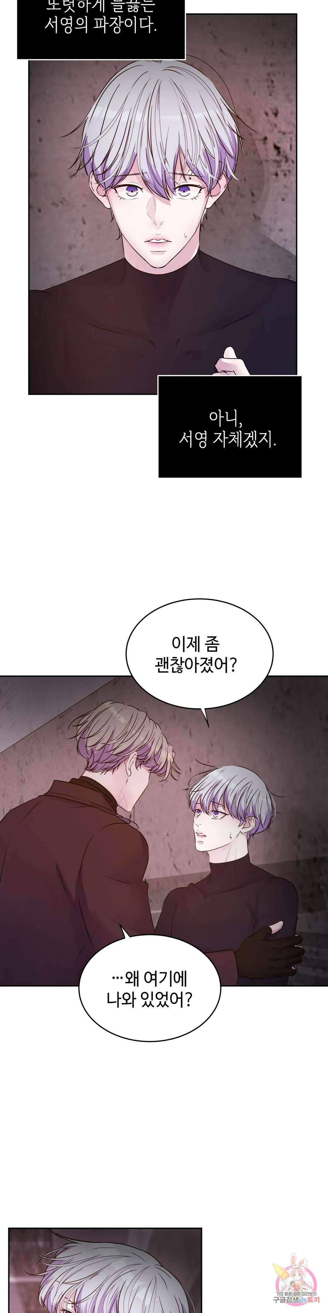 동살 25화 18