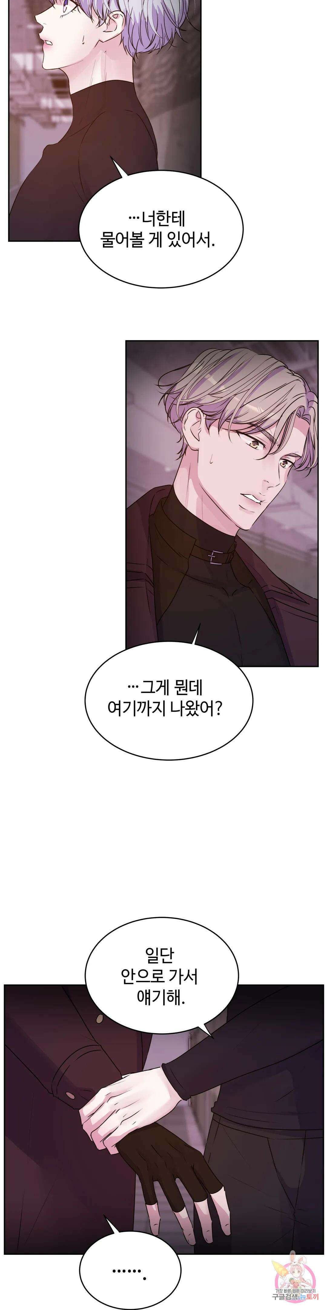 동살 25화 19