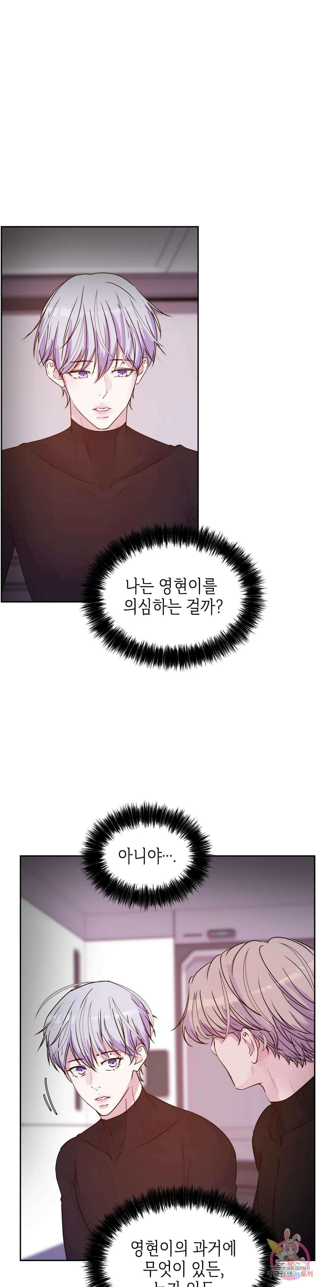 동살 25화 21