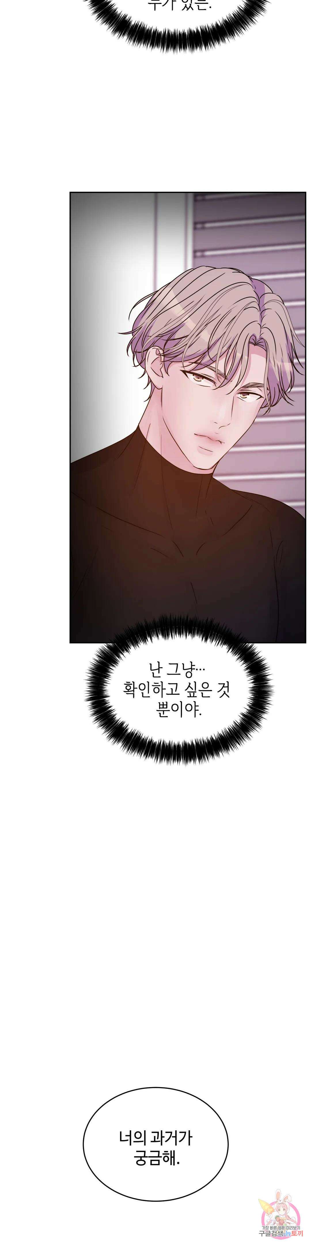 동살 25화 22