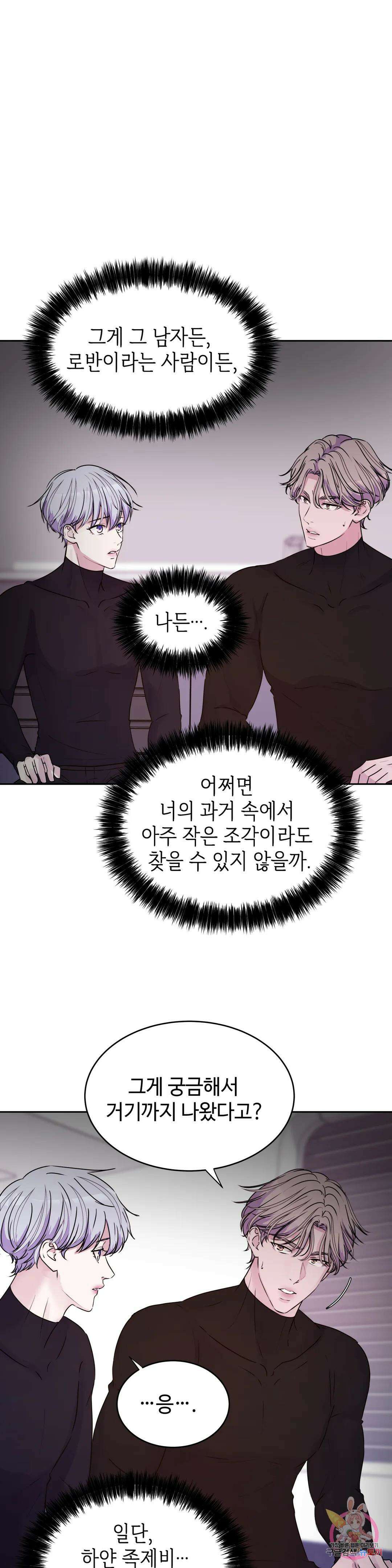 동살 25화 23