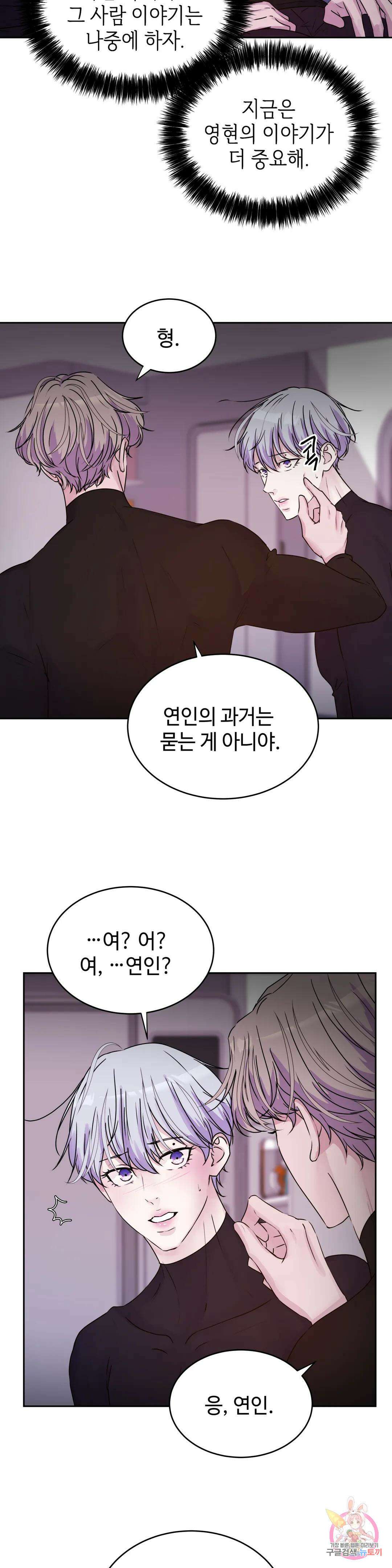 동살 25화 24