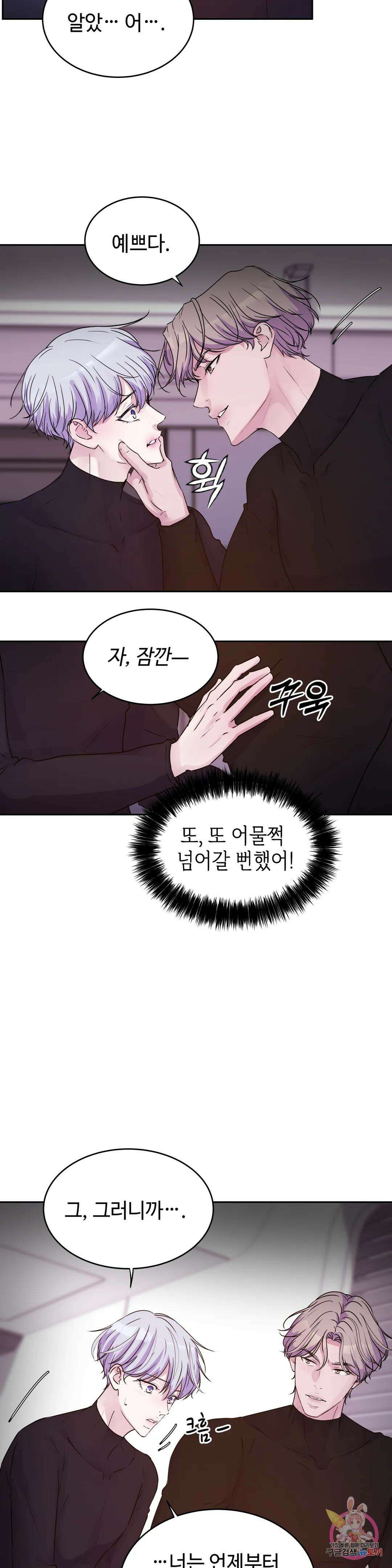 동살 25화 27