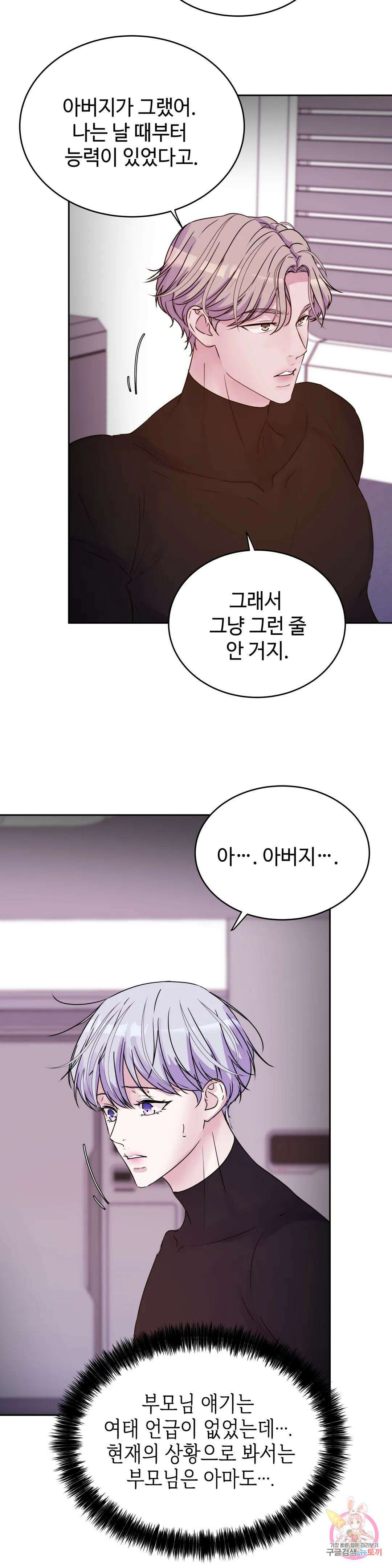 동살 25화 31