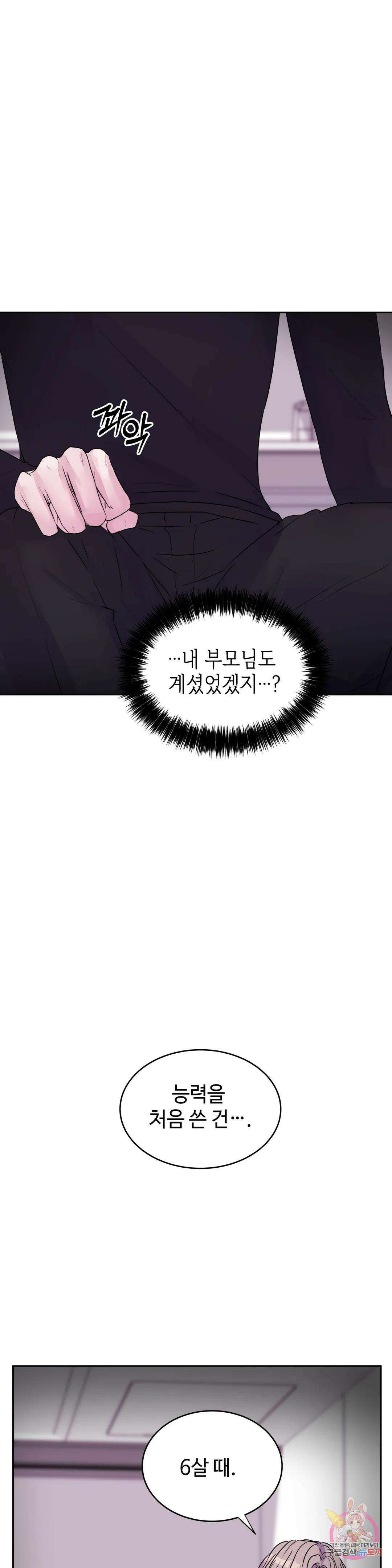 동살 25화 32