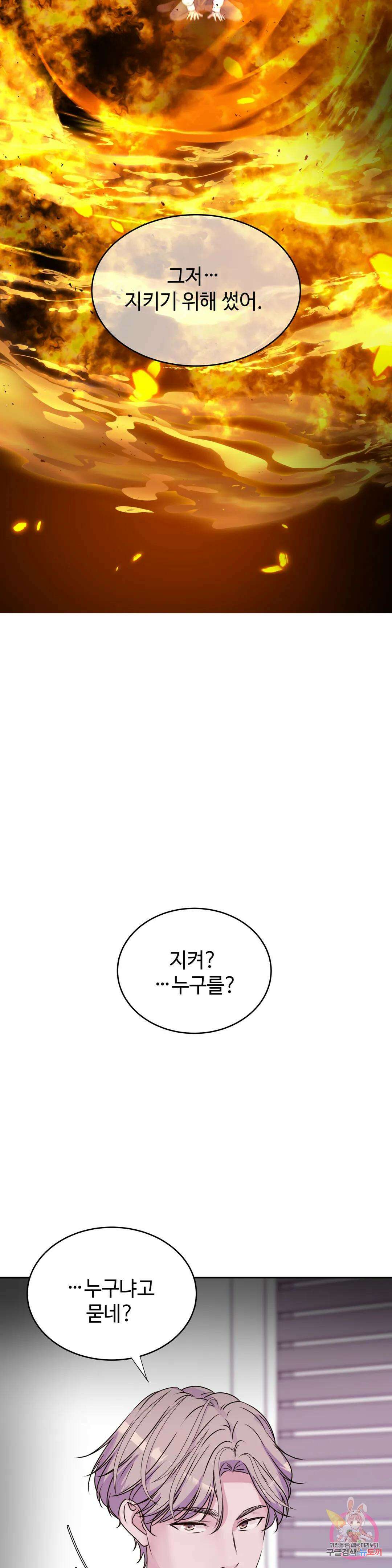 동살 25화 34