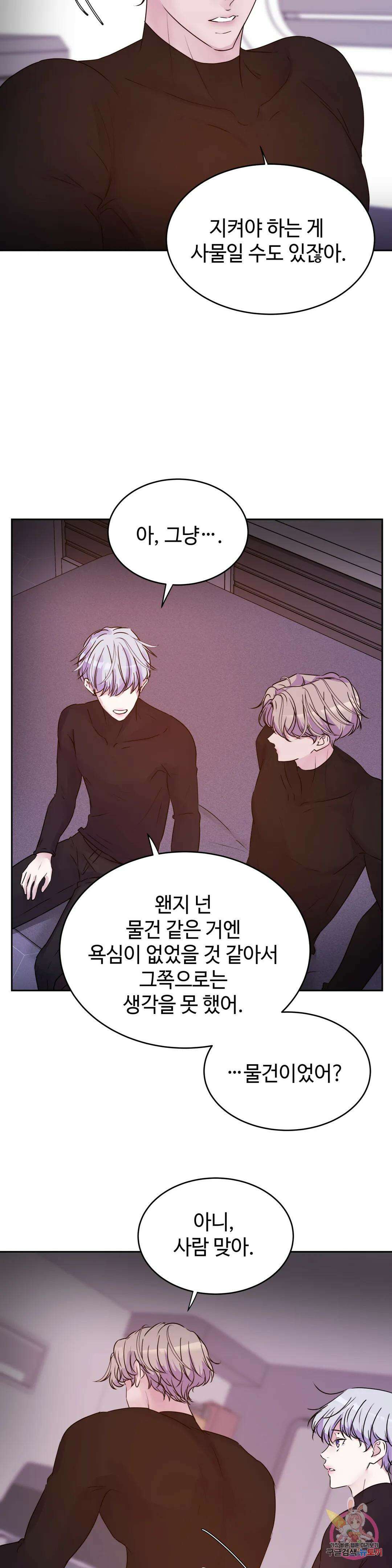 동살 25화 35