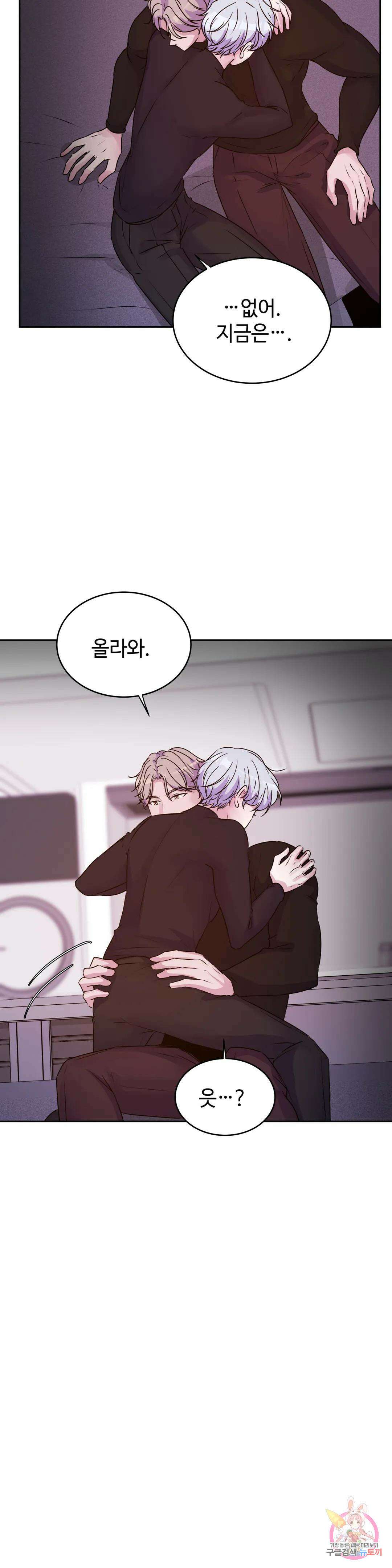 동살 25화 40