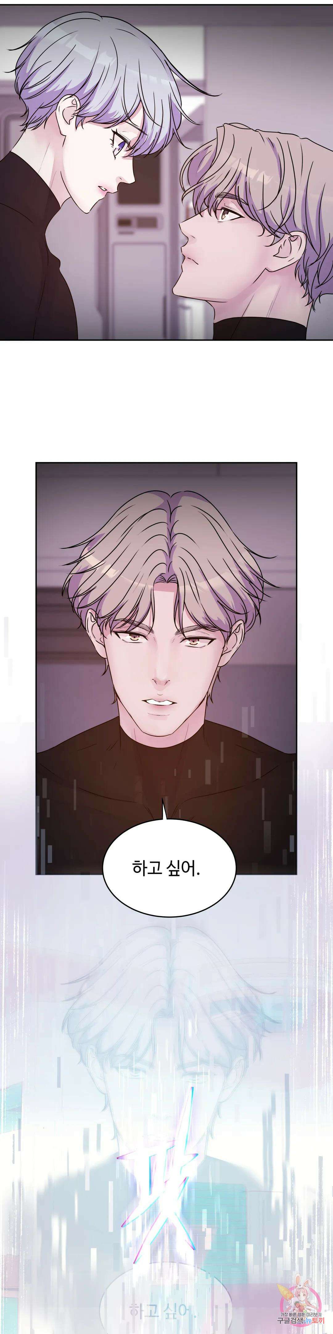 동살 25화 41