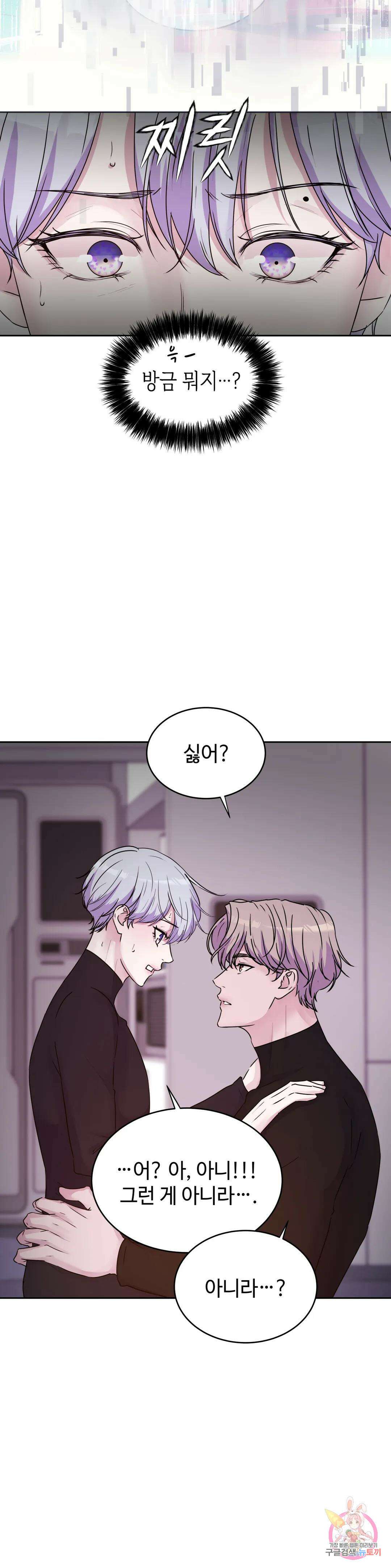 동살 25화 42