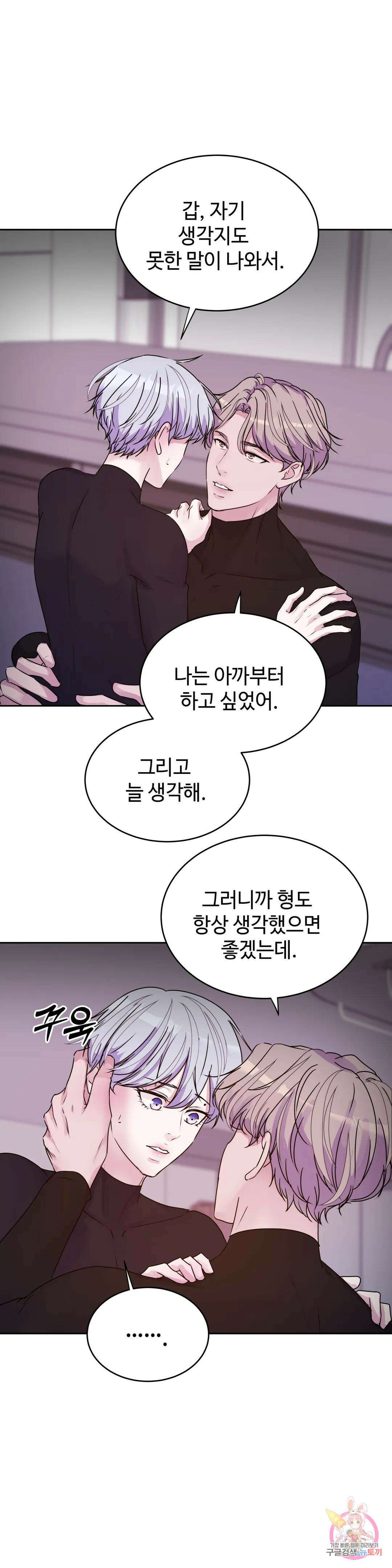 동살 25화 43