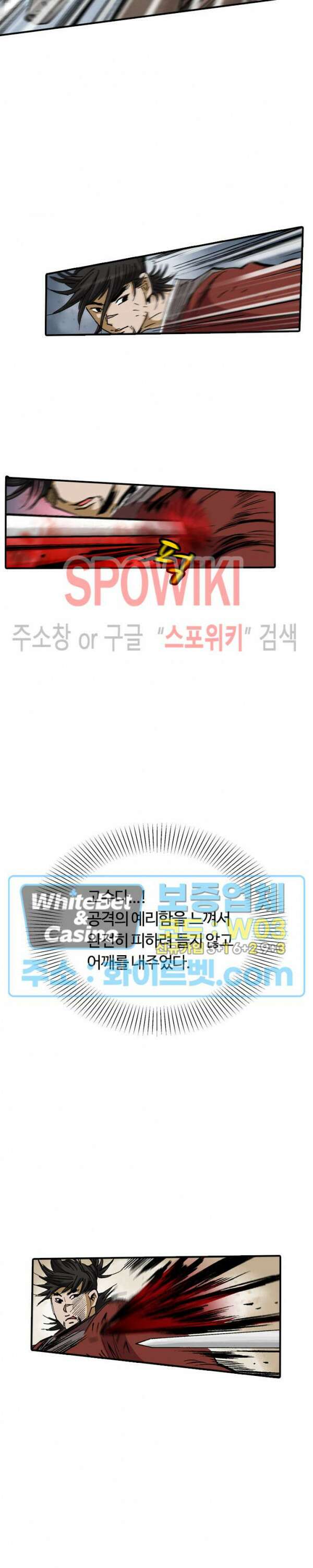 무명도(무협) 30화 2