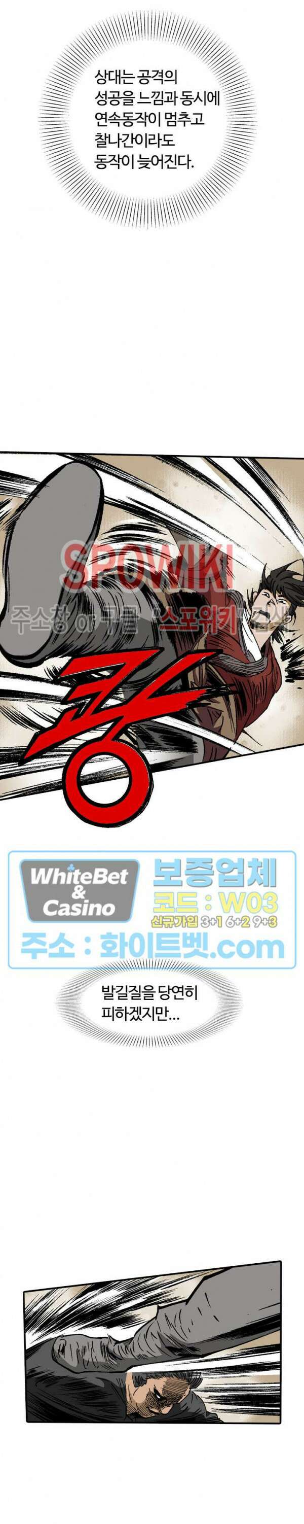 무명도(무협) 30화 3