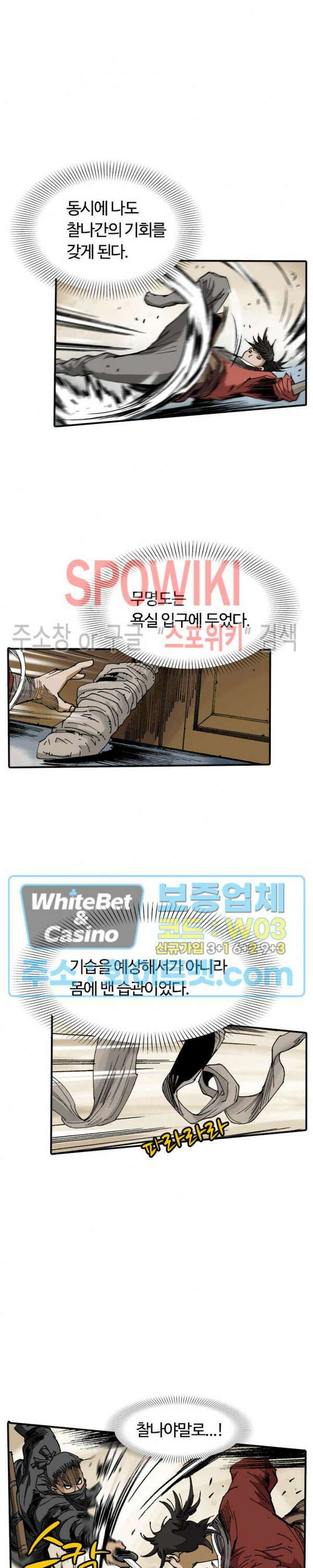 무명도(무협) 30화 4