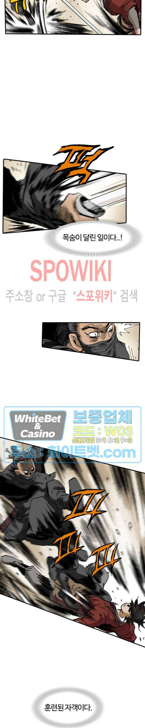 무명도(무협) 30화 5
