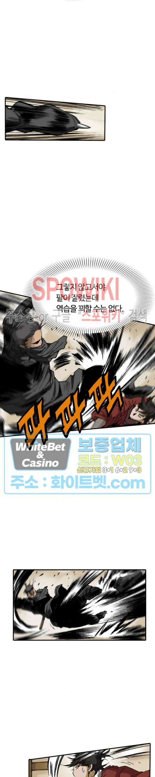 무명도(무협) 30화 6