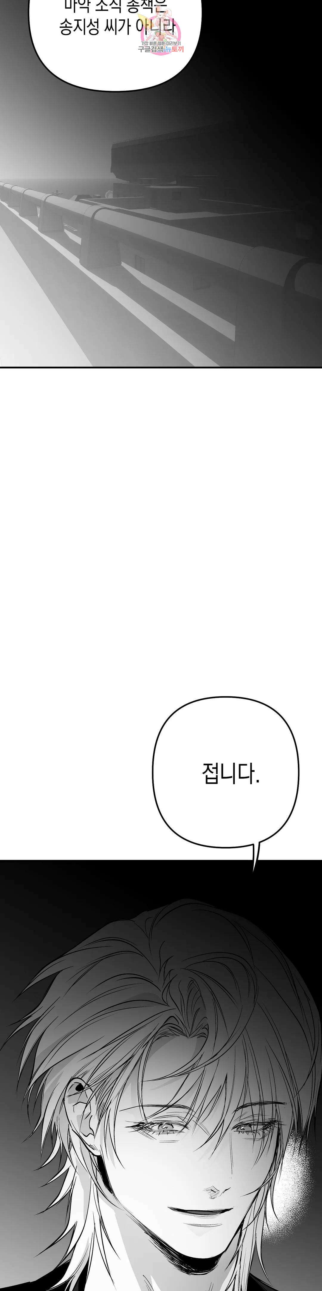 걷지 않는 다리 96화 2