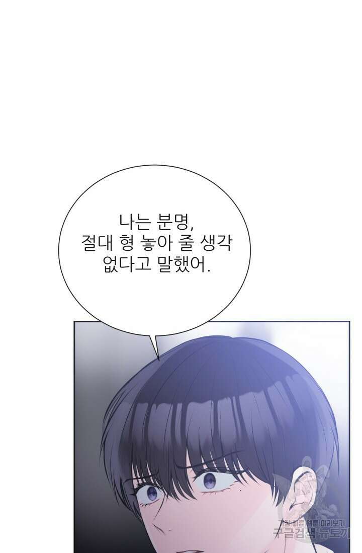 페로몬 베이비 외전 2화 2