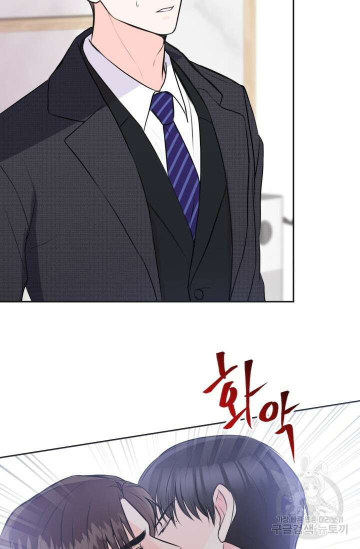 페로몬 베이비 외전 2화 5