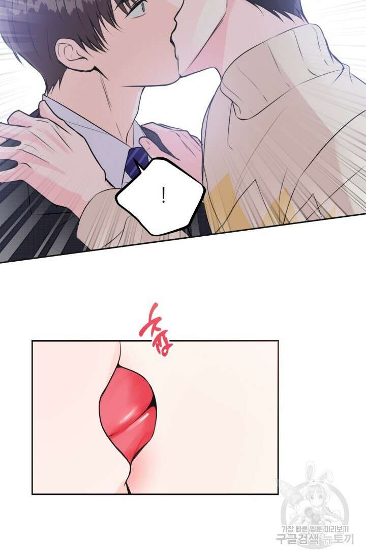 페로몬 베이비 외전 2화 6