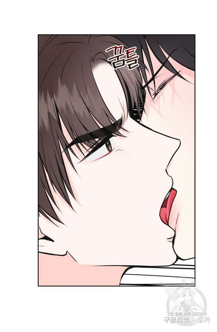페로몬 베이비 외전 2화 7