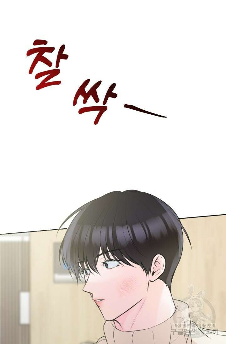 페로몬 베이비 외전 2화 8
