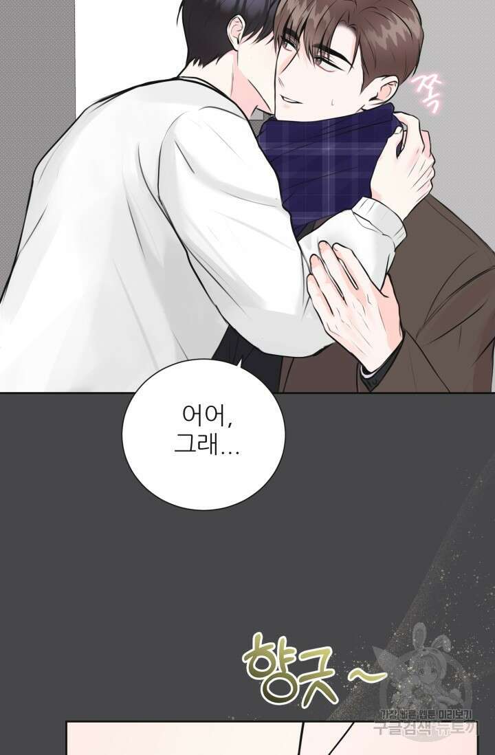 페로몬 베이비 외전 2화 25