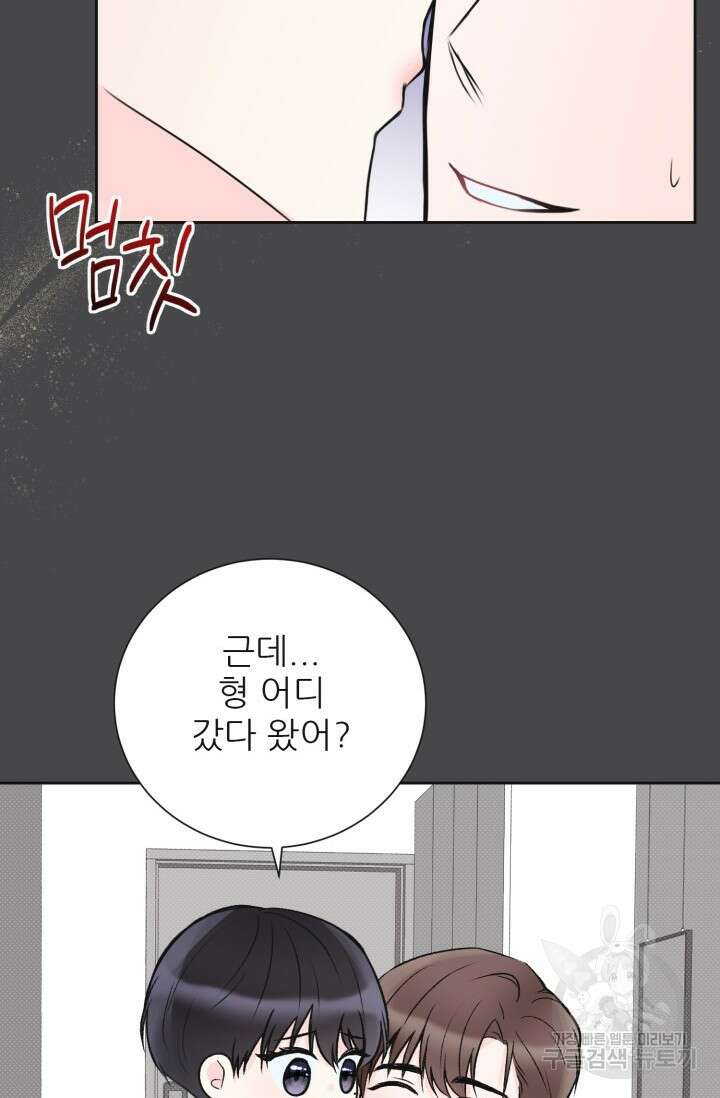 페로몬 베이비 외전 2화 26