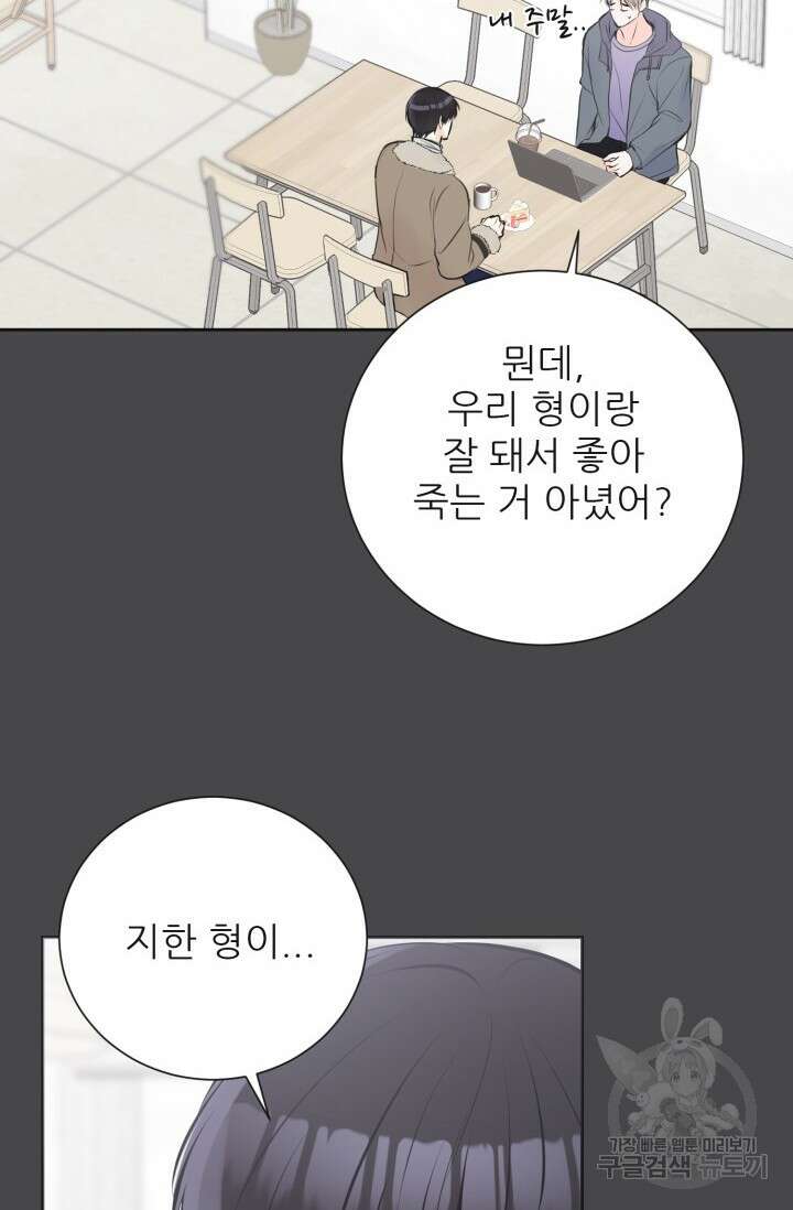 페로몬 베이비 외전 2화 35