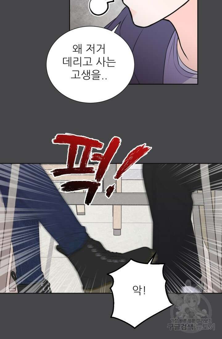 페로몬 베이비 외전 2화 40