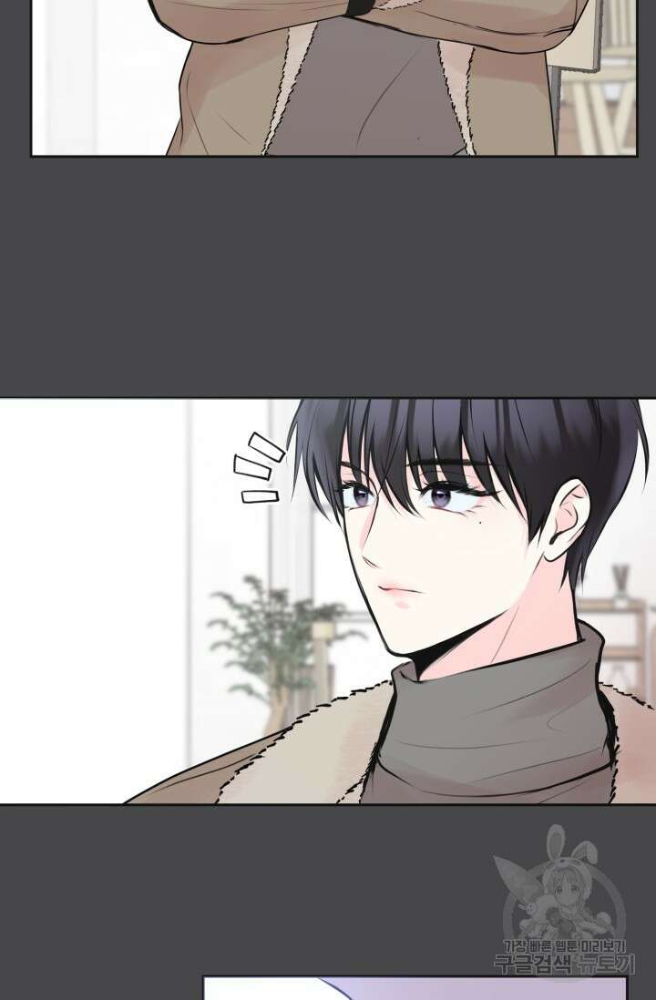 페로몬 베이비 외전 2화 45