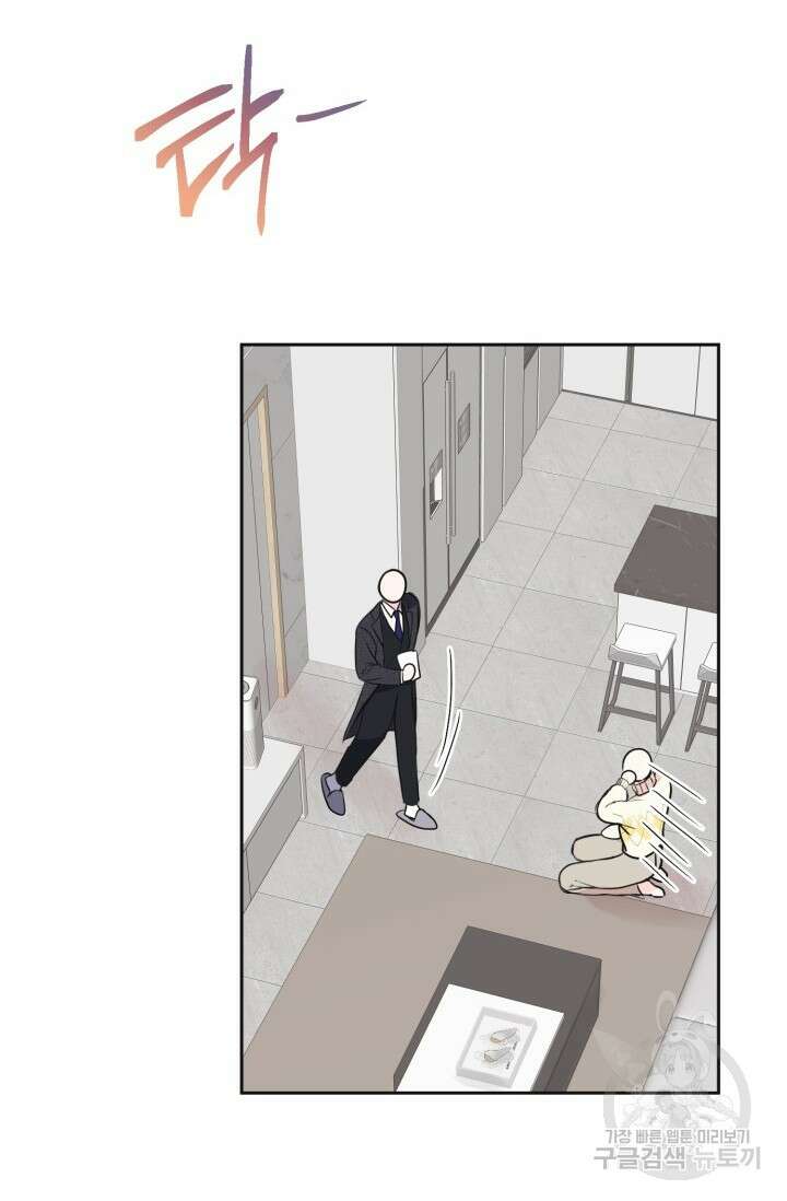 페로몬 베이비 외전 2화 60
