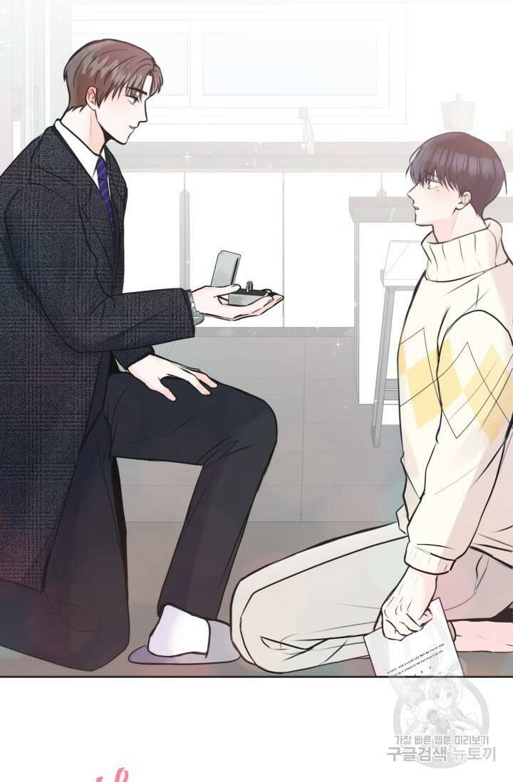 페로몬 베이비 외전 2화 67