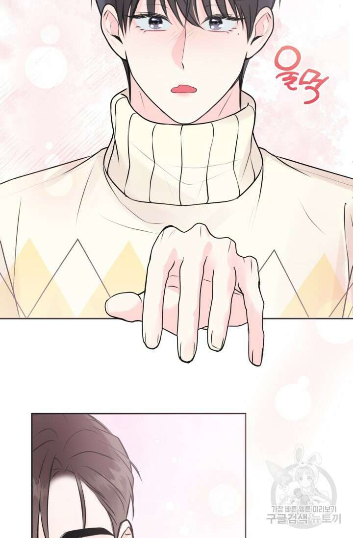 페로몬 베이비 외전 2화 69