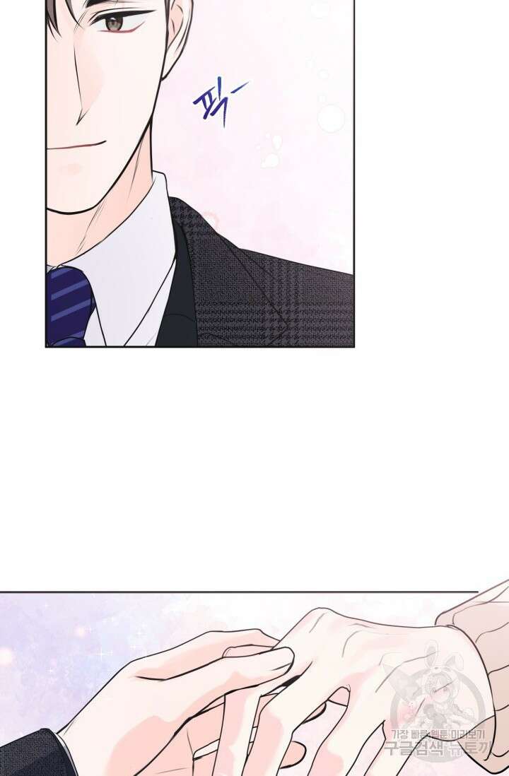 페로몬 베이비 외전 2화 70
