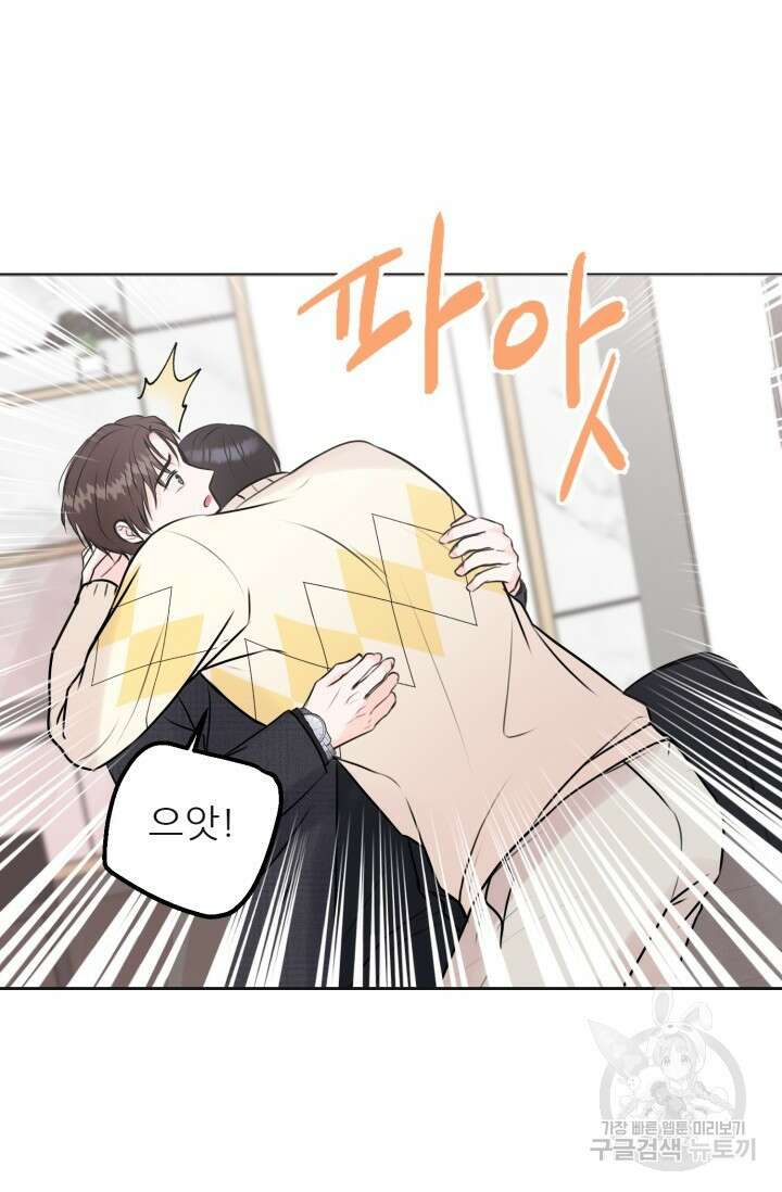 페로몬 베이비 외전 2화 73