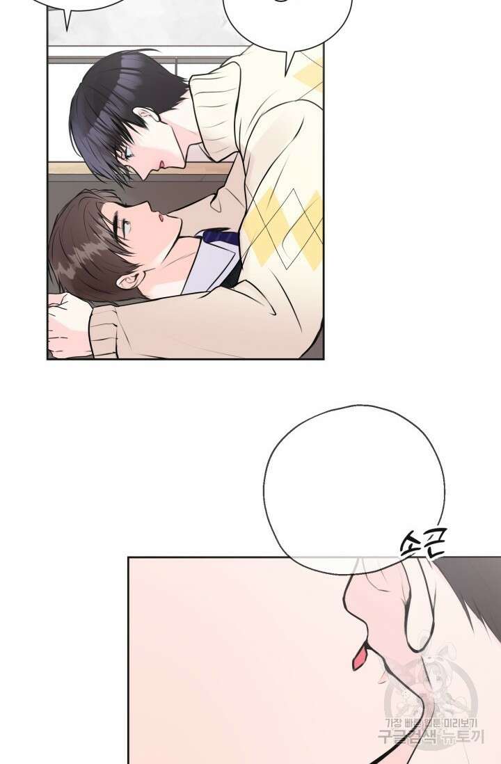 페로몬 베이비 외전 2화 75