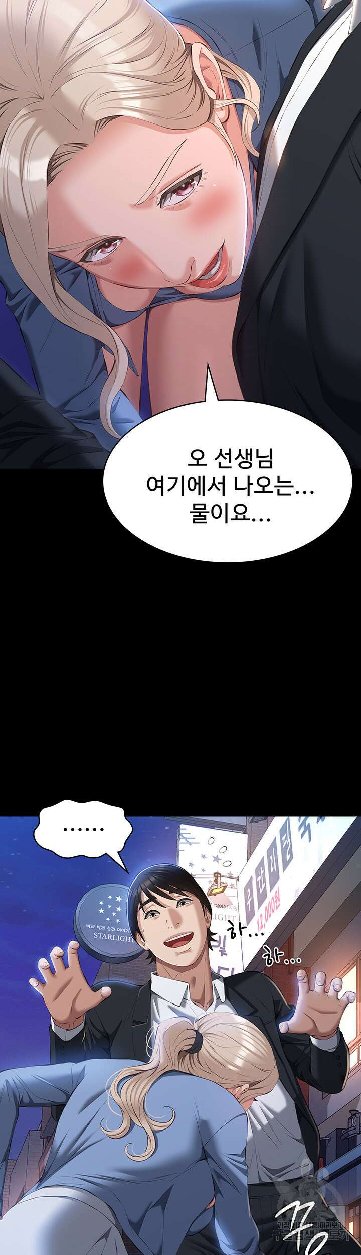 이력서 53화 2